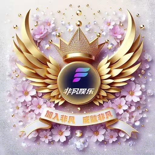 非凡娱乐