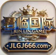 君临国际